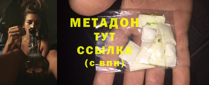 МЕТАДОН methadone  Кашин 